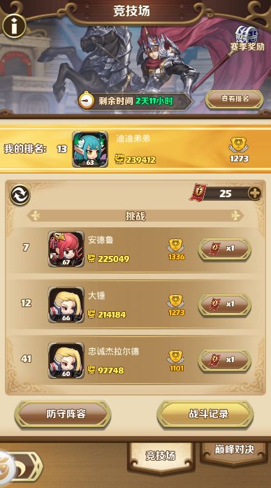 (我是小奇兵第十关怎么过)揭秘我是小奇兵最强搭配：打造最佳阵容提升战斗力的秘诀