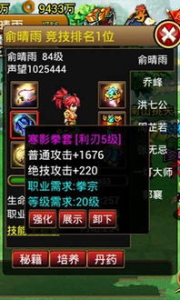 (江湖群英传手游)江湖群英传中有哪些高难度关卡？游戏攻略及通关技巧分享