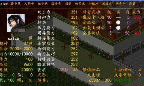 (金庸群侠传3全真教怎么样)详细攻略解析！金庸群侠传3全真派门派技能、装备等一应知晓！