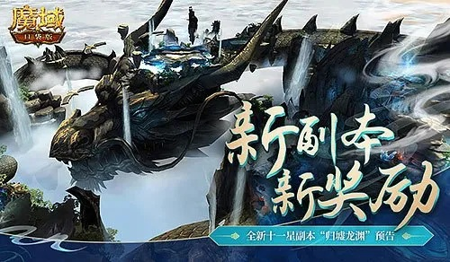 探秘神秘归龙巢手游，体验史诗般的冒险与挑战，挑战魔龙征服巢穴的神秘世界