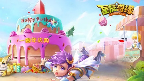 星辰奇缘官方正版：探寻无尽星辰，探寻万世奇缘，全新版本震撼登场！