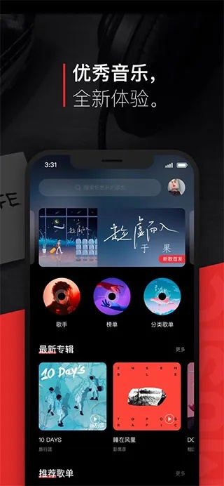 (百度音乐在线随心听)用百度音乐随心听打造个性化音乐体验，随时随地畅享音乐盛宴
