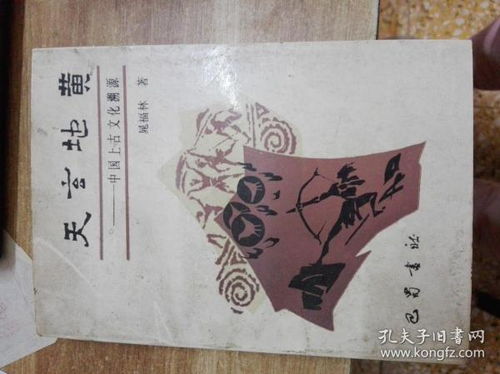 (九州歌头)探寻九州歌诀的历史文化背景与深刻内涵