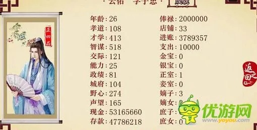 全面解析橙光官居几品攻略：从新手到高手，助你快速提升官职与游戏乐趣