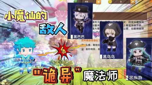 (小魔仙里黑魔法口诀)小魔仙之黑魔法来袭：黑暗力量的巨大威胁将如何降临？