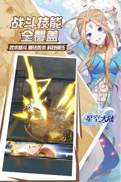 (卡洛特星光)探秘星空大陆卡洛特：神秘之地隐藏着的宝藏与传说