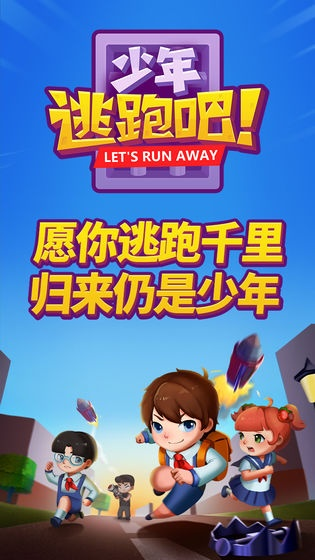 (出招吧少年)出击吧少年游戏：探索青春热血与友情冒险的奇幻旅程