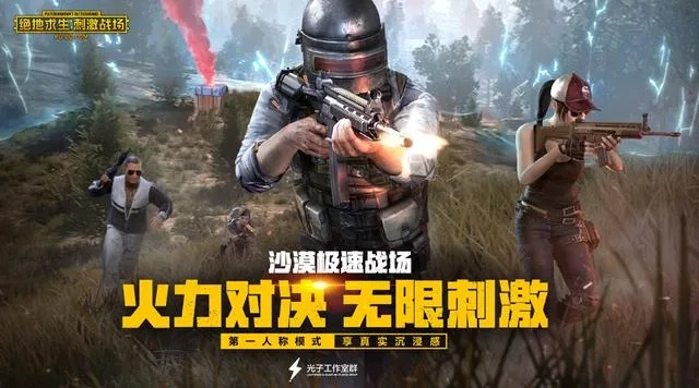 探秘刺激巅峰战场：挑战极限，征战未来，勇者披荆斩棘，决战荣耀！