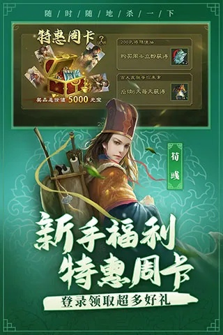 三国杀移动版应用宝：开启你的策略之旅，带你体验精彩纷呈的三国对决