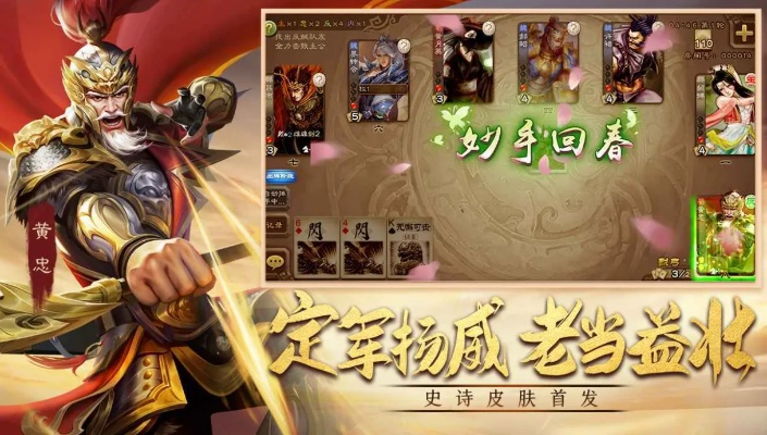 三国杀移动版应用宝：开启你的策略之旅，带你体验精彩纷呈的三国对决