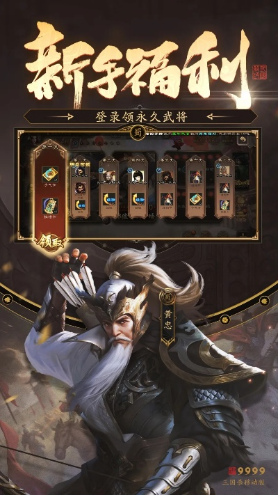 三国杀移动版应用宝：开启你的策略之旅，带你体验精彩纷呈的三国对决