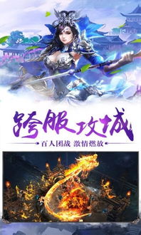 (剑斩神魔)剑武斩魔手游：体验刀剑合一的震撼战斗与激情冒险之旅！