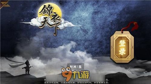 (锦衣卫开局十四式)锦衣卫开局最强武道挂机秘籍：如何在游戏中脱颖而出？
