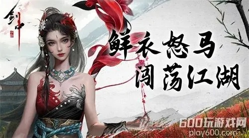(剑侠情缘cdkey兑换码怎么获得)如何领取剑侠情缘手游的CDKey？快来获取专属礼包和福利！
