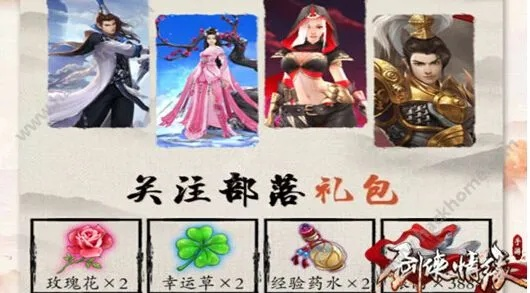 (剑侠情缘cdkey兑换码怎么获得)如何领取剑侠情缘手游的CDKey？快来获取专属礼包和福利！