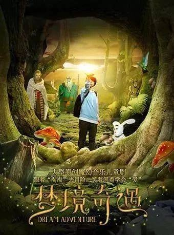 (遇见梦想歌曲)梦想遇见童话游戏全集：探索奇幻世界，感受无限可能！