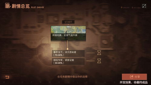 (幸存者探索第二关电池)探索幸存者重置计划折相思：重塑命运，重拾希望