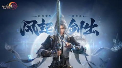 (剑网3缘起 手机端)探索剑网3缘起手机端：畅玩武侠世界的全新体验与精彩内容