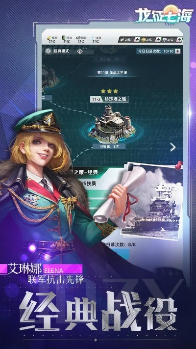 (龙征七海列王纪)龙征七海台服：穿越海域，征服世界的挑战之旅
