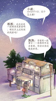 (寻找内心的句子)寻找内心的港湾：治愈心灵的解忧杂货店，让烦恼烟消云散