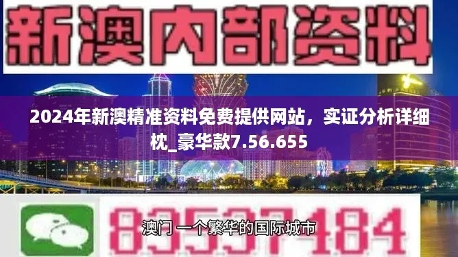 四肖期期期准四肖期期准|解析机构预测的实施策略_紧凑版.1.681