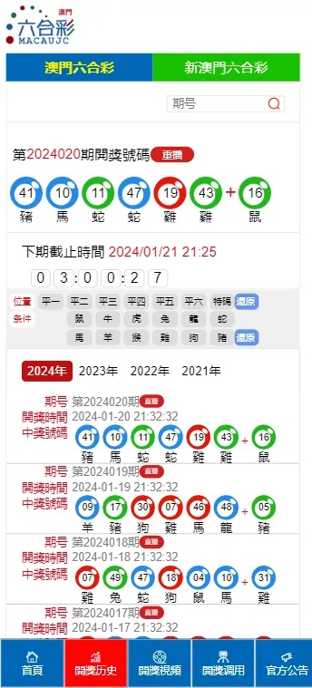 2024新澳门天天开好彩|确保解答的绝对准确性_forest最新版.4.377