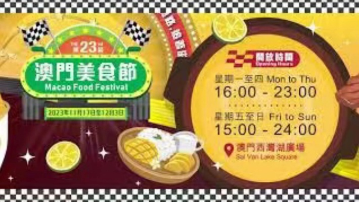 澳门码今晚开的什么|探索澳门隐藏美食与文化_Prime.7.987