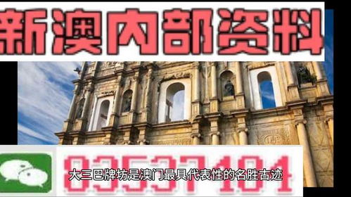 2024年新澳资料大全最新版本|时代资料解释落实_立体版.3.445