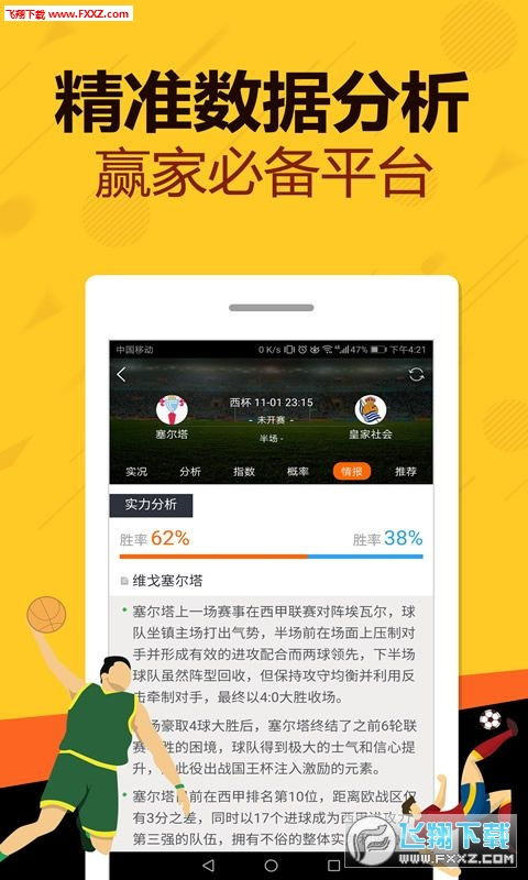 正版全年免费资料大全视频下载|统计解答解释落实_安卓版.6.968