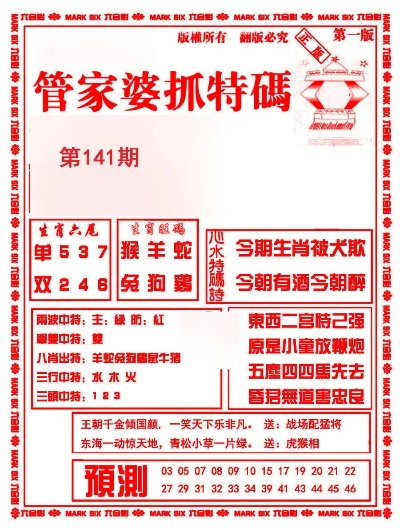 管家婆精准资料免费大全186期|探索未来的幸运与机会_定时制.4.551