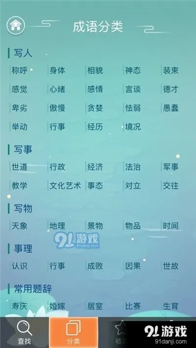 新此246(944cc)天天开彩免费大全新|深入分析科技相关成语的内涵_精简版.9.954