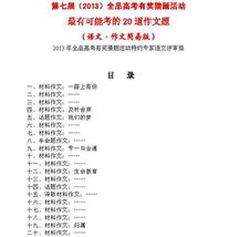246二四六资料大全2023年|预测分析解释落实_MP.3.532
