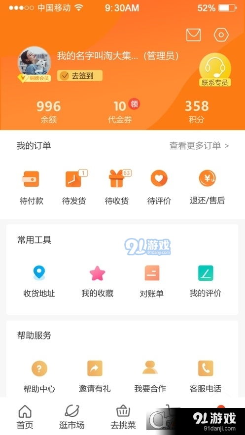 港京图库最早开奖5777777|轻松玩转生活小技巧_快捷制.1.543