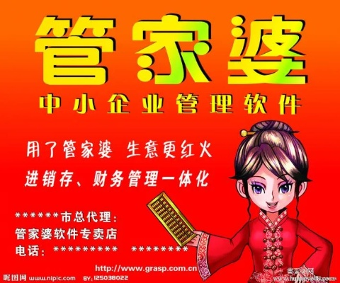 7777788888管家婆免费|奇妙探索生活中的隐秘乐趣_豪华版2.82