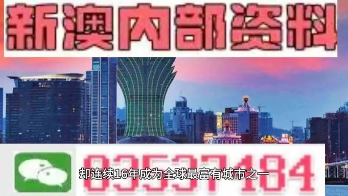 新奥彩最新消息今天澳门|全面数据解释落实_GM版.0.895