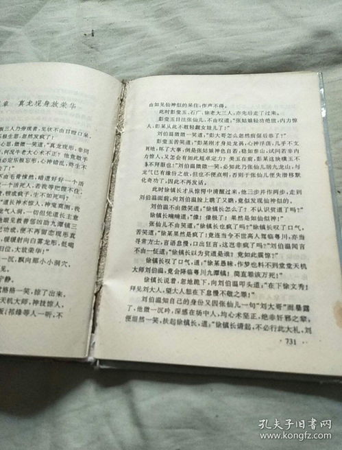 天机神算刘伯温精|探索人生的无限可能_技术版.7.493