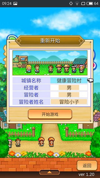 冒险村物语无限金币版安卓下载-冒险村物语无限金币版无限钻石金币版下载无广告v.9.88