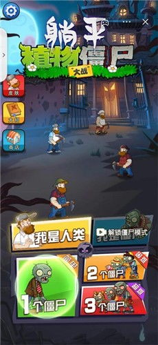 植物大战僵尸美人计版无限钻石免费版下载无广告-植物大战僵尸美人计版下载最新版v.4.34 植物大战僵尸美人计版无限钻石免费版下载无广告-植物大战僵尸美人计版下载最新版v.4.34