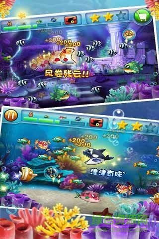 大鱼吃小鱼2游戏安卓版下载安装-大鱼吃小鱼2官网下载v.8.39