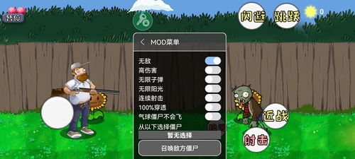 僵尸作战模拟器MOD菜单游戏下载-僵尸作战模拟器MOD菜单无限钻石免费版下载无广告v.9.29 僵尸作战模拟器MOD菜单游戏下载-僵尸作战模拟器MOD菜单无限钻石免费版下载无广告v.9.29