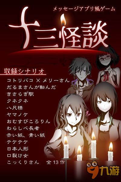 十三怪谈汉化版2024下载-十三怪谈汉化版下载安装v.3.76