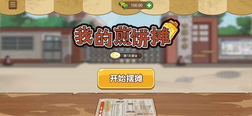 玩具指令最新版煎饼店免广告下载-玩具指令3d游戏下载v.4.88